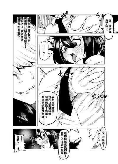 Teisou Gyakuten Mono Asui Tsuyu no Baai