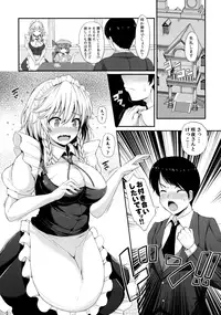 (C89) [Rocket Chousashitsu (Koza)] Izayoi Sakuya no Himitsu na Jijou (Touhou Project)