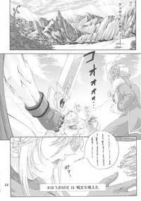 [Orange Peels (Ore P 1-gou, 2Gou)] Mahoutsukai vs. (Dragon Quest III)