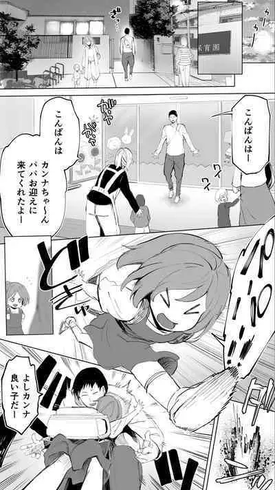 Jimoto no Hametomo. "Kouhai no Hoikushi N"
