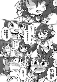 [Odochi] Drunk AyaReimu♪ (Touhou Project) [Incomplete]