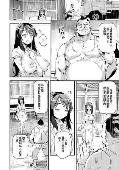 Hanayome wa Kobore Ochite... | 跌入地獄的新娘