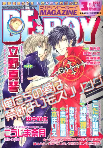 [Biblo_Eros]_Koyubi_wa_amaku_sasayaku