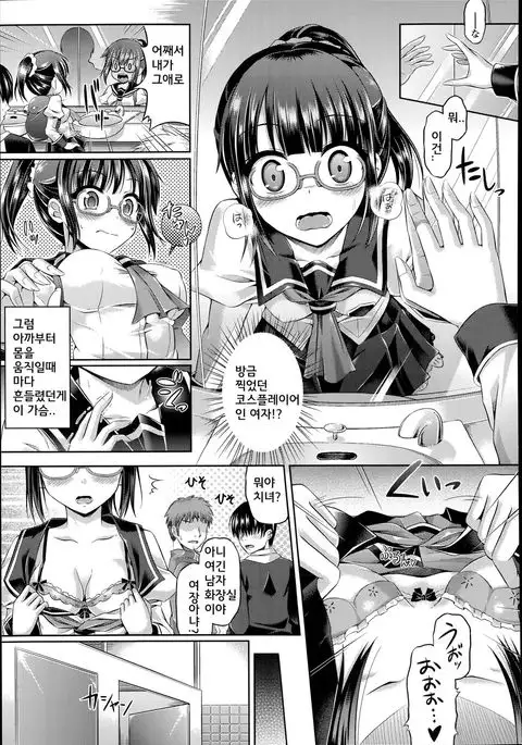Omochikaeri Cosplayer