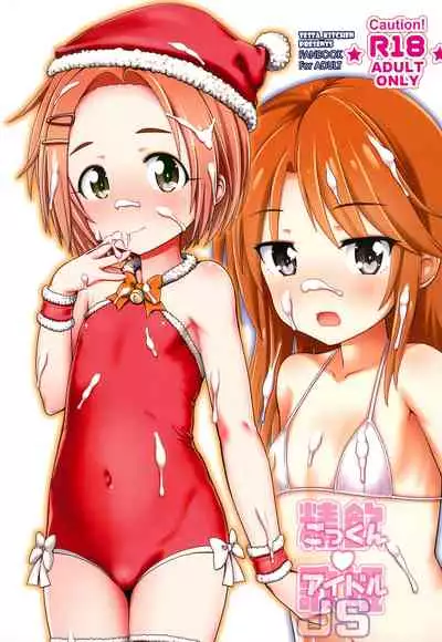 Gokkun Idol JS
