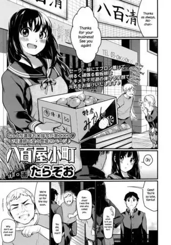 Yaoya Komachi | The Greengrocer Beauty {NecroManCr}