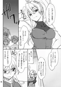 (C72) [P-Forest (Hozumi Takashi)] INTERMISSION_if code_08: LAMIA (Super Robot Wars OG: Original Generations)