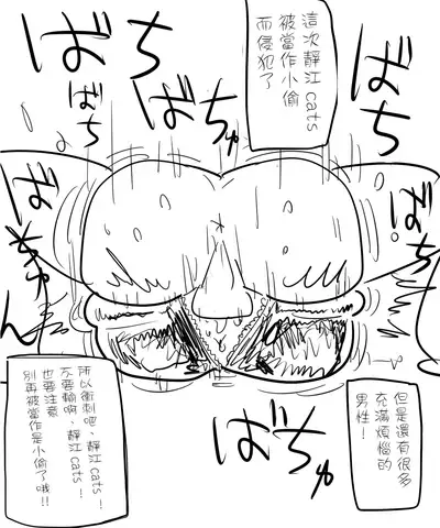 かけろ！しずえキャッツ！