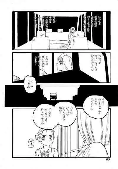 Yuuko-chan