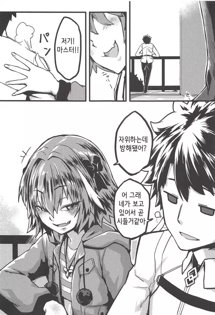 Boku mo da.