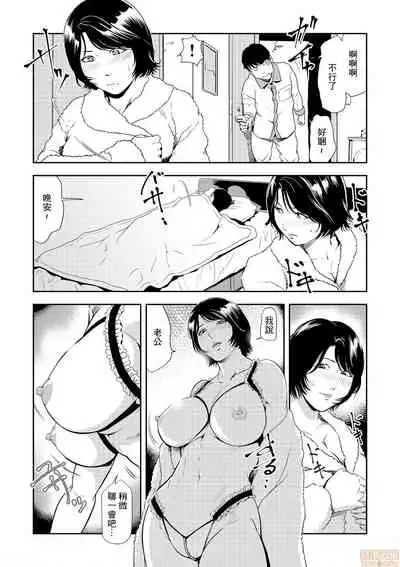 Chikan Express 22