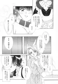 [Shinrin Tamago] Oneesama no Iitsuke