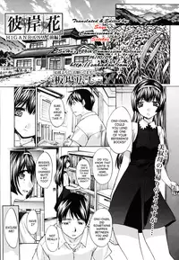 [Itaba Hiroshi] Higanbana 1-2 [English] [Decensored]