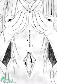 [zatta (Tomose)] Ou-sama no Namida | 王的泪水 [Chinese] [Empires汉化组]