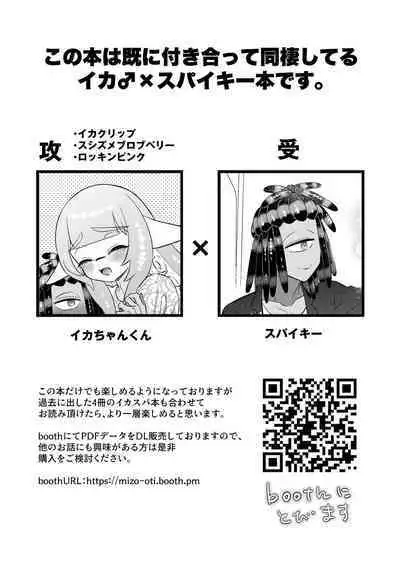 Kawaihito