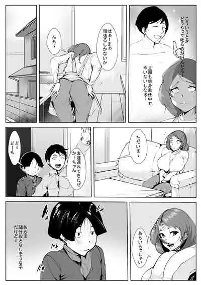 Musuko no Yuujin to Netorare Gachiiki Se〇su