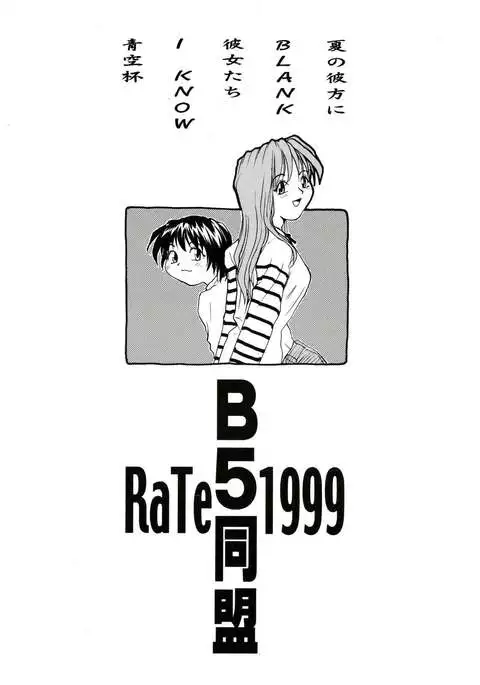 Kaori to Tomomi Dai 1-wa ~ Dai 5-wa