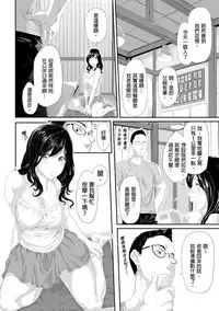 [Qunami Himehiko, Akahige] Gifu no Nurunuru Massage ~Musume no Kori o Asa kara Kurikuri~ | 義父的濕答答按摩～一早幫忙女兒放鬆肌肉～ Ch. 4 [Chinese]