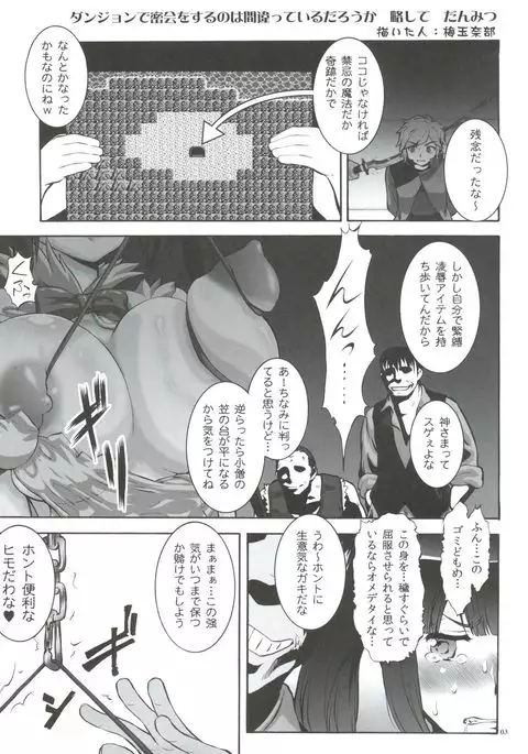 Danmachi
