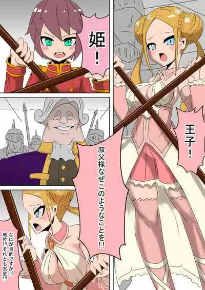 Netorare Oujo