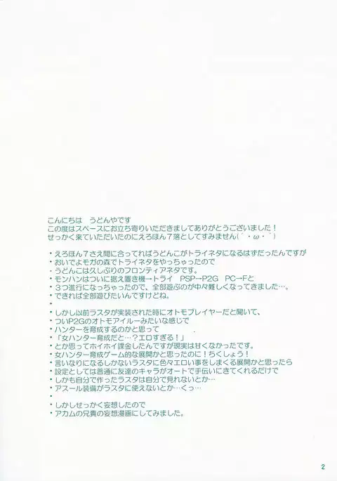 Udonko Vol. 6
