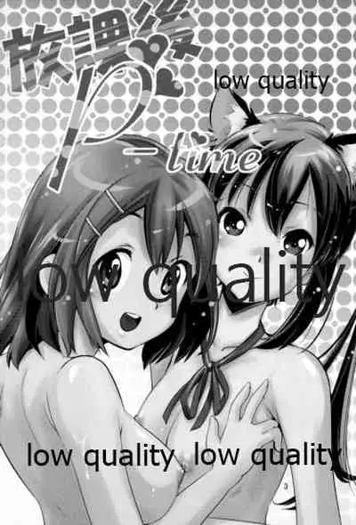 Houkago P-time