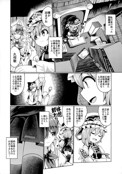 Reverse Sexuality 9