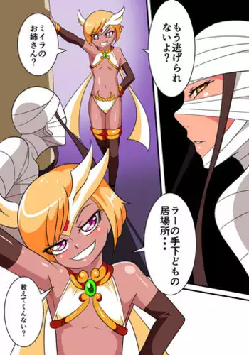 [Warabimochi] 嵐のジーファ01