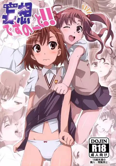 Mousou Death Note