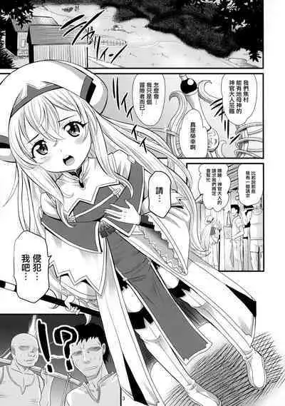 Inoru Mono-tachi | 祈禱者們