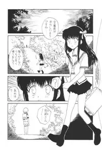 Pang Tang (Fruits Basket)