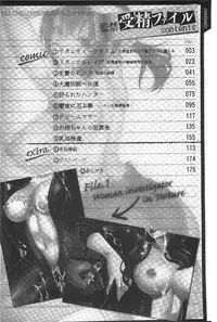 [Kinntarou] Kankin Jusei File | 監禁受精機密檔案 [Chinese]