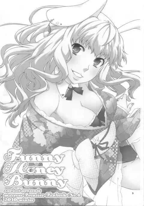Funny Honey Bunny