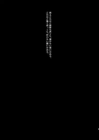 Adabana Nagashi