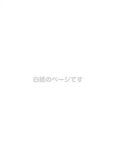 Ichiren Takushou - Suppadaka Sokutei | Shared Responsibility – Buck Naked Measurements