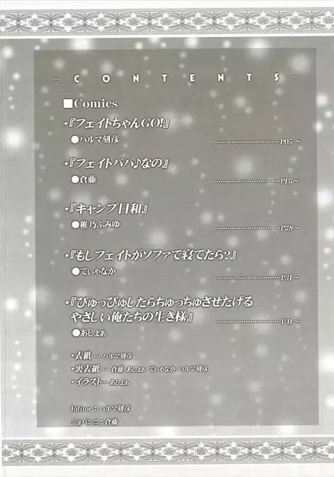 Lyrical Shoujo Eif