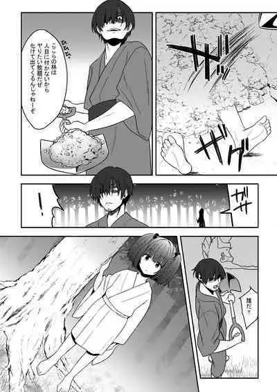 Tsurube Otoshi