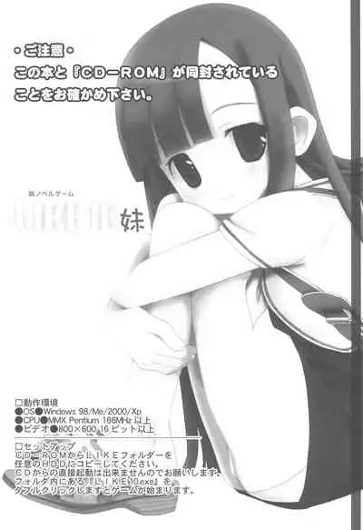 LIKE 10 Imouto