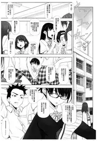 Netorare no Toriko