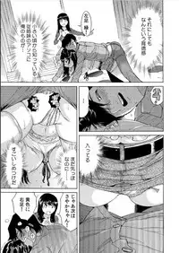 Ukkari Haitchatta!? Itoko to Mitchaku Game Chu