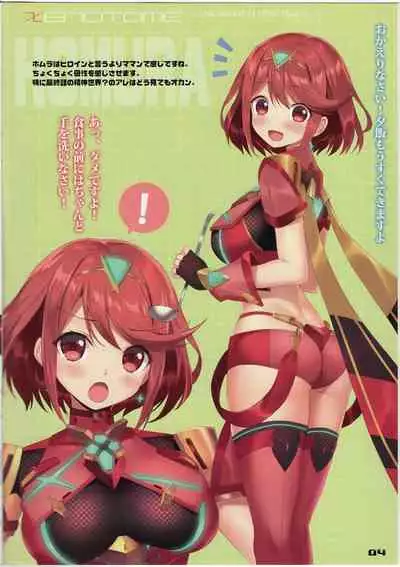 XENOTOME