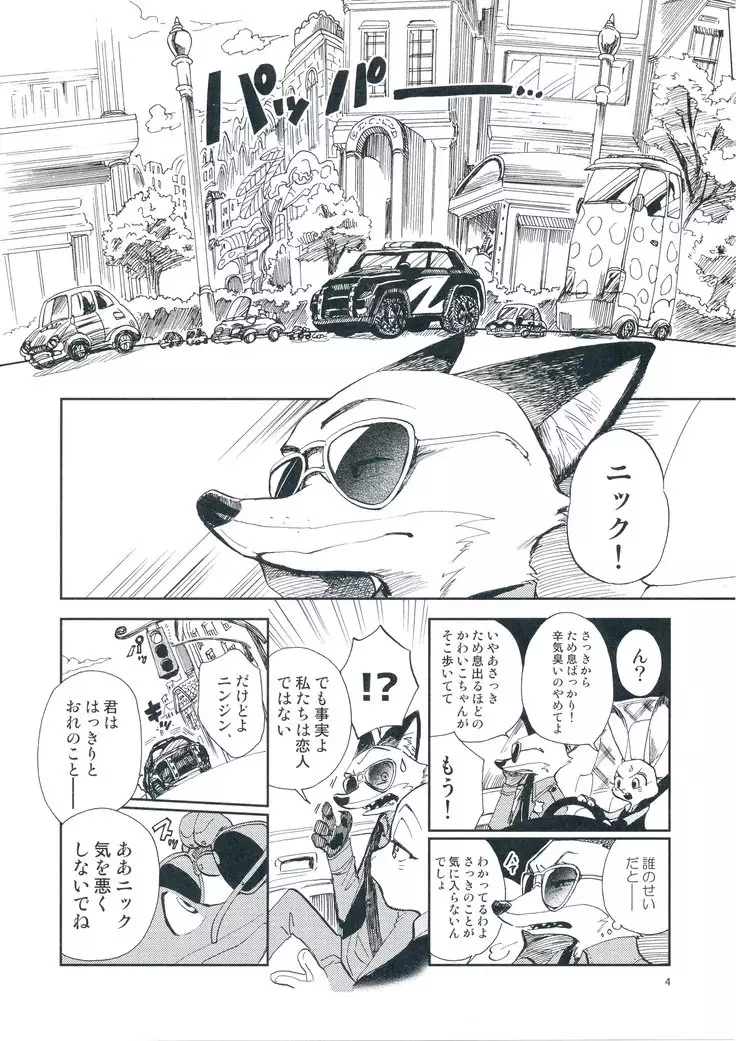 START！