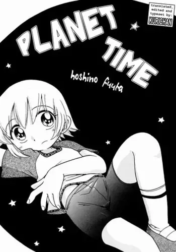 [Hoshino Fuuta] Planet Time [English] [KURICHAN]