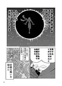 [Senbon Knock Zadankai (Inaba Fuyuki)] Kunoichinko ~Otokonoko Ninja VS Futanari Ninja~ [Digital]