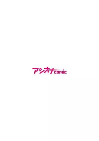 [Dendoro Kakariya] Nyokeikazoku ni hizamazuku Chapter 1-3