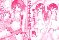 [Takana Yu-ki] Idol to Harem