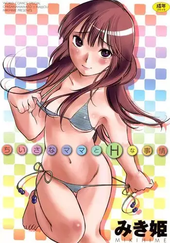 Chiisana Mama to H na Jijou Ch. 1
