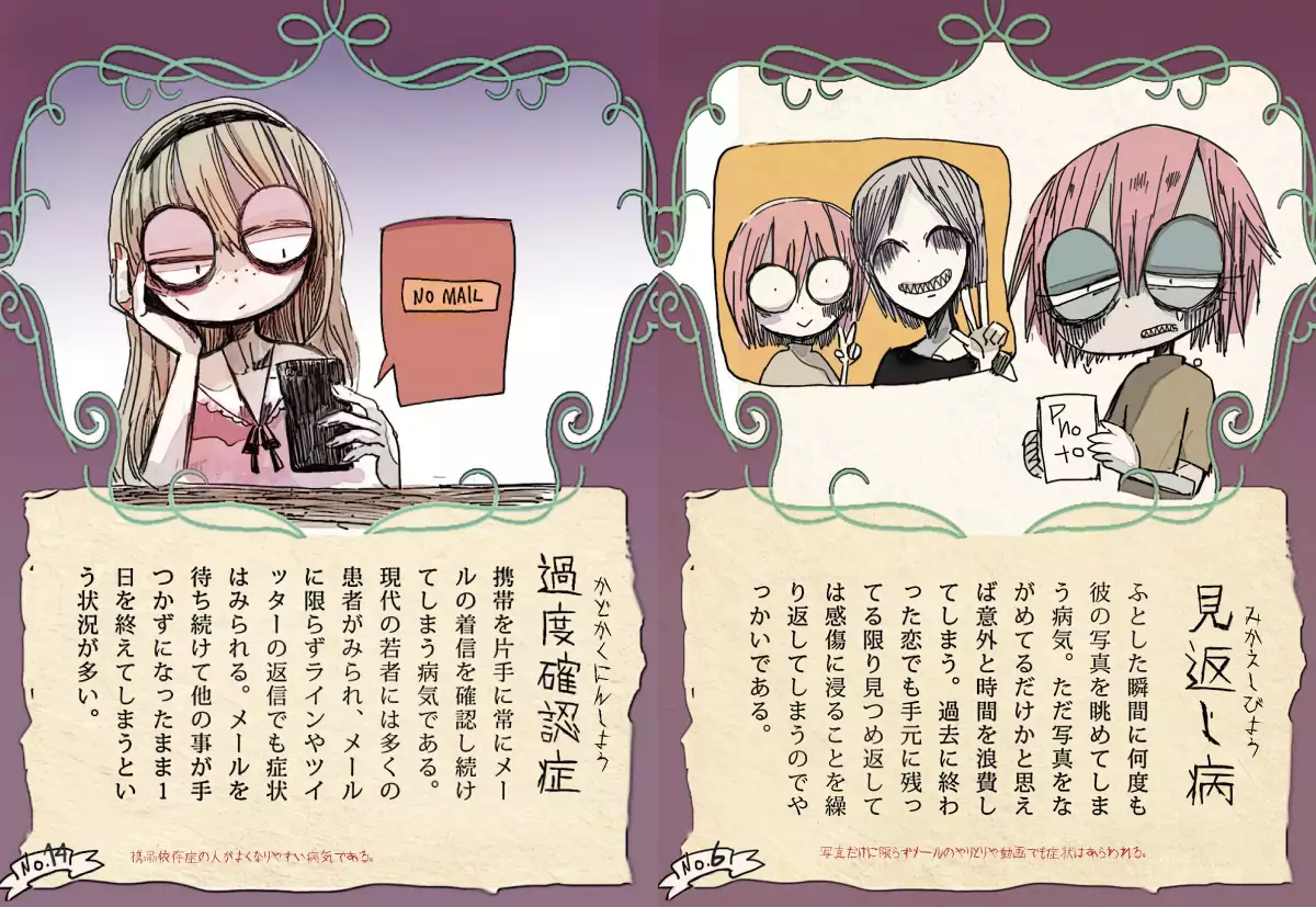 Raku ga ki toka matometa