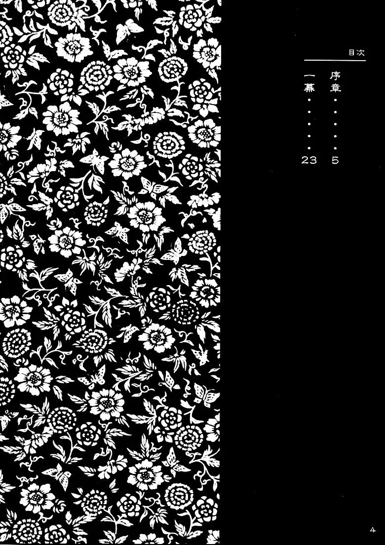 Fire Wire 01