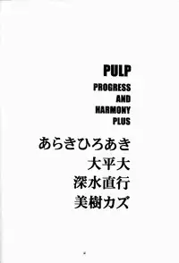 [prettydolls (Various)] PULP PROGRESS AND HARMONY PLUS (Samurai Spirits, Street Fighter)